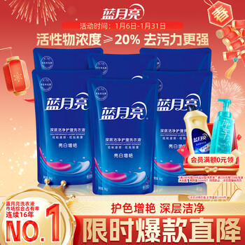 Blue moon brightening whitening laundry detergent bag (lavender scent) 1kg*6 bags powerful decontamination, color protection and brightening