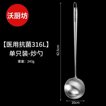 Yusenyi 316 stainless steel spatula long handle cooking spoon food grade chef special cooking spatula household soup spoon colander set household 316 small frying spoon