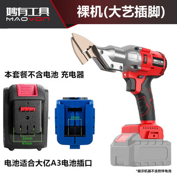 Miaoyou electric scissors, metal scissors, rechargeable scissors for stainless steel color steel tile diamond mesh, special dayi lithium battery scissors, electric metal scissors (without battery), one bare metal scissors