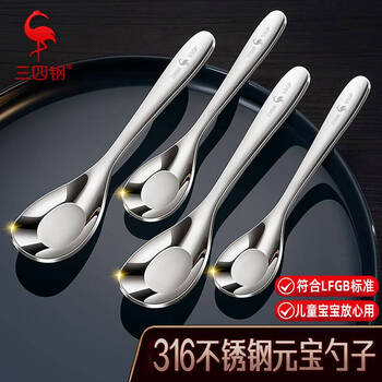 Sansi steel yuanbao spoon 316 stainless steel spoon children's soup spoon deepened rice spoon baby food grade eating small spoon small yuanbao spoon*1 (15cm)