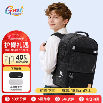 Gmt for kids junior high school students schoolbags primary school students large capacity backpack spine protector shoulders 7-12 grade male black trend pro