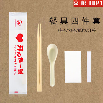 Plys disposable tableware set, transparent disposable chopsticks, tableware, four-piece set, chopsticks, spoons, toothpicks, paper towels, 4-in-1 happy every meal yellow 1000 happy every meal yellow 1000