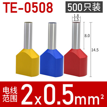 Two-wire terminal te terminal pin type 7508 cold-pressed 1508 european style 1008 copper 0508 wire nose 1008 te-0508_2 0.5 square_500 pieces red