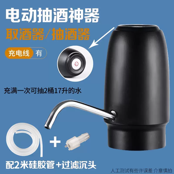 Yusenyi special wine pump electric food grade wine pump automatic wine pump lithium battery rechargeable water pump wine jar wine taker single pump basic 2.0 meter silicone tube