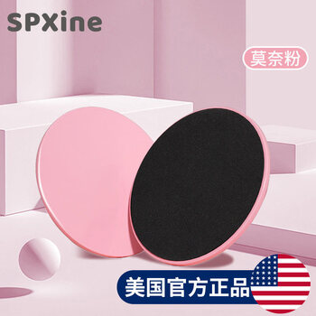 Spxine sliding plate home fitness artifact pilates core training basic model monet powder (one pair)