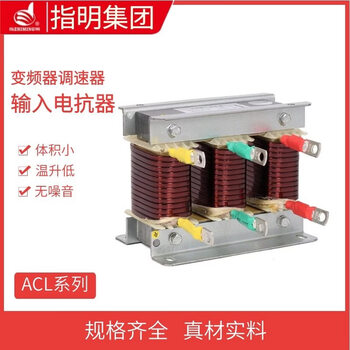 Specify the group acl/ocl 0.75-400kw frequency converter speed regulator input and output reactor three-phase 380v 600a-250kw copper_output reactor ocl