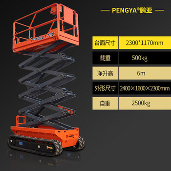 Chunyi electric lift mobile hydraulic lift platform aerial vehicle lift table high-altitude work scissors automatic scissors crawler-type automatic walking load 500kg lift 6 meters