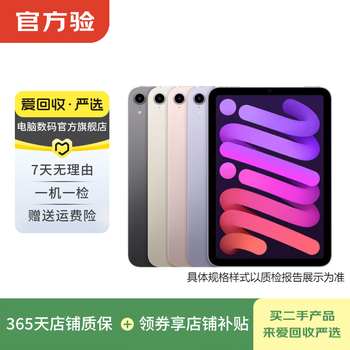 Apple ipad/lenovo/huawei/xiaomi/cool cube 8-inch small screen game reading second-hand tablet computer ipad mini7 style color memory quality reference quality inspection report