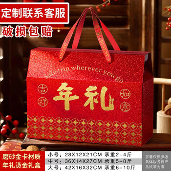 Yong huan new handmade cured meat gift box empty box bacon sausage gift box bacon new year goods delicatessen specialties customized gold card new year gift 10 small empty boxes