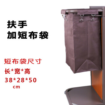 Guest room trolley, cleaning cart, cleaning cart, cloth bag, guest room entrance hygiene service cart, hanging push armrest accessories, armrest (plus short cloth bag)