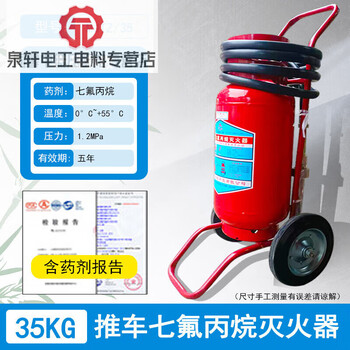2kg heptafluoropropane fire extinguisher 8kg10kg4kg6kg machine room portable gas suspended automatic fire extinguishing device trolley type 35kg heptafluoropropane
