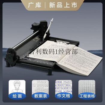 Guangku fully automatic writing robot writes lesson plans and notes, writing machine, fills in engineering forms, draws drawings, typewriter, silent suspended pen control, quad-core flagship version q50 three-smart control, wireless version