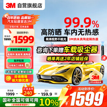 3m car film, real ceramic film for the whole car, window glass insulation film, 99% sun protection and explosion-proof solar film, privacy protection film, mingkuai series, 0 cost for the entire construction process