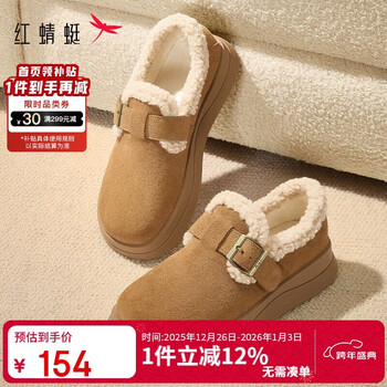 Red dragonfly furry shoes for women winter thick-soled plus velvet birkenstocks snow boots cotton shoes wtc44660 camel 38
