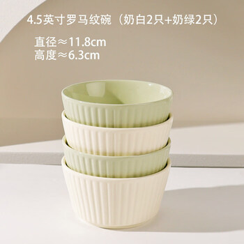 Tuojin cream style rice bowl home 2025 new style ceramic small bowl soup bowl plate dish set tableware 4.5-inch roman pattern bowl double set 4 pieces