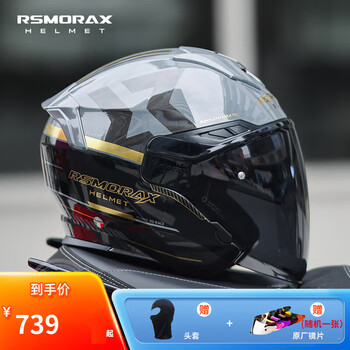 Morex s30 motorcycle helmet three-quarter half helmet for men and women summer four seasons motorcycle dual lens electric vehicle massa mc6 (helmet comes with transparent lens) 2xl