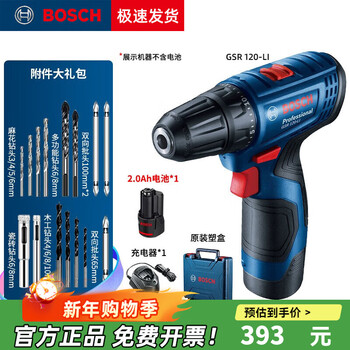 Bosch (bosch) impact drill gsb/gsr120-li/12v-30 household small electric drill rechargeable lithium brushless motor gsr 120-li electric drill 2.0ah per charge