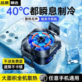 Kovo with clip mobile phone radiator magnetic live broadcast dedicated tablet cooling artifact refrigeration semiconductor back clip game ipad suitable for apple iqoo black shark