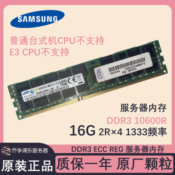 Samsung ddr3eccreg8g16g32g133316001866 server disassembly memory x79 samsung 16gddr32r*41333mhz