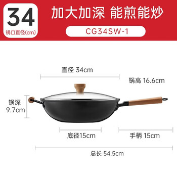 Chuidahuang iron pot uncoated stir-frying fine iron pot household not easy to rust cooking pot gas induction cooker universal pot black 34cm 34cm with lid no specifications