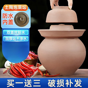Clcey sichuan pickle jar clay pottery household unglazed ceramic old-fashioned traditional pickle soaked pickle jar with water capacity of 70 pounds