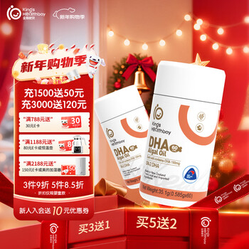 Kingskinbei dha algae oil gel candy natural seaweed oil for babies, children, students, pregnant women, imported children's dha 60 capsules * 1 bottle, early adopter pack