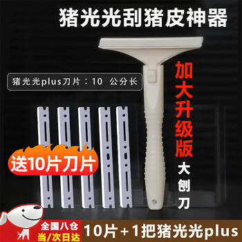 Bamboo grate square pig light shaving pig skin oil artifact shaving pig skin oil knife special knife for shaving pig hair knife upgraded large size