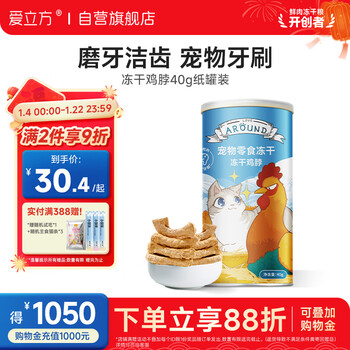 Icube freeze-dried chicken neck chicken cat snacks teething sticks for adult and kittens to remove dental calculus 40g