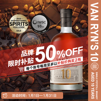 Van ryn s single pot brandy, imported wine from south africa, 10 years old, 750ml, 1 bottle, half price/limit 2 bottles per person per week