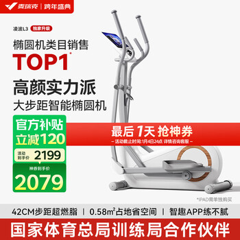 Merach elliptical machine home smart elliptical machine space walking step fitness equipment lingbo l3 mr-e33w3
