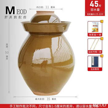 Meod kimchi jar household earthenware sichuan old thickened ceramic new sauerkraut sealed jar commercial pickle jar 45 catties water capacity upgraded and heightened jar mouth no inner cover required