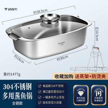 Tuojin japan imported quality 304 stainless steel fish steaming pot square fish steaming artifact multi-functional steaming all-in-one pot thickened home fish steaming pot - steel color comes with steaming rack + anti-scalding rack 38cm