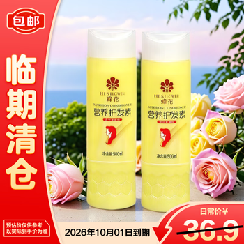 Bee&flower hair care conditioner men's and women's wheat protein conditioner 500ml*2 on clearance