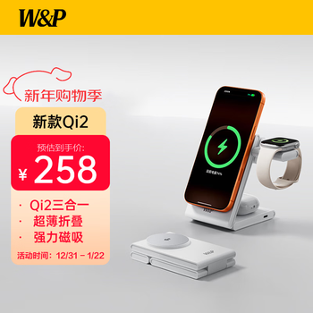 W&p qi2 certified for apple wireless charger three-in-one magnetic folding fast charging portable stand base iphone17 mobile phone headset apple iwatch watch wp