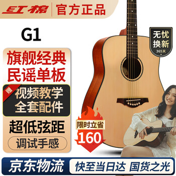 Kapok spruce veneer folk guitar 38-inch g1 3/4 beginners entry-level musical instrument children's adult acoustic guitar