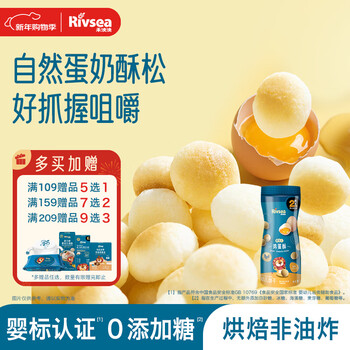 Heyangyang infant egg crisp original flavor 90g baby snacks small steamed bun biscuits high calcium high iron high zinc 6 months+