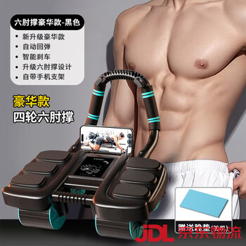 Complete, upgraded model, new automatic rebound six-elbow support abdominal wheel for abdominal muscle training, four-wheel abdominal curling exercise, black, free kneeling mat, upgraded six-elbow support_four-wheel abdominal fitness wheel