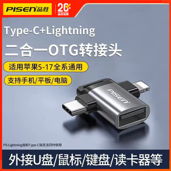 Pisen otg apple adapter type-c converter two-in-one iphone17/16/15/14/13/12/11/pro xiaomi mobile phone connects to u disk to read usb card reader apple+type-c two-in-one otg adapter