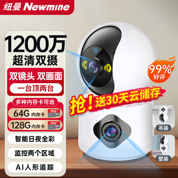 Newman wireless home smart ai camera 12 million high-definition monitor 360 degrees without blind spots with night vision panoramic voice mobile phone remote conversation indoor and outdoor home ptz