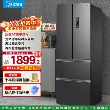 Midea 325l french style refrigerator multi-door four-door ultra-thin air-cooled frost-free first-class energy efficiency dual frequency conversion energy-saving low noise small household rental dormitory government subsidy bcd-325wfpm(e) brown brown