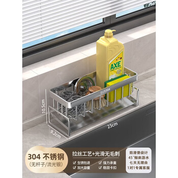 Fantasy kitchen drain rack sink side sink storage rack faucet sink rag drain rack streamer silver thickened anti-slip 304 stainless steel drain rack