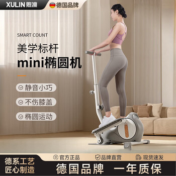 Xulin german elliptical machine for home use small large weight new office sports lazy fitness equipment electric rehabilitation machine ivory white upgraded armrest model ultra-quiet - stepless resistance adjustment