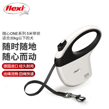 Flexi one series dog leash automatic retractable chain belt 5 meters 30kg black/white