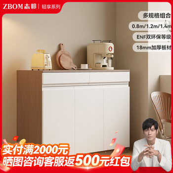 Zhibang home furnishing log style enf grade environmental protection sideboard wall-mounted integrated storage cabinet wine cabinet living room furniture multi-function cloud shape white + dusk fir brown four doors double drawing | sideboard 1.4m wide * 0.86m high * 0.42 deep