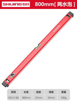 Ishii high-precision aluminum alloy two-bubble leveling ruler vertical measurement and tiling tool for bricklayers ishii 132080cm two-bubble non-magnetic