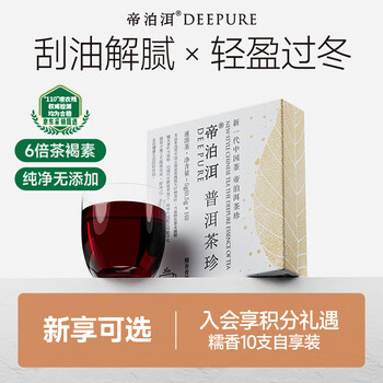 Dipo'er pu'er tea zhennuo fragrance 10 sticks*0.5g, raw and cooked blend, instant tea powder bag, boxed
