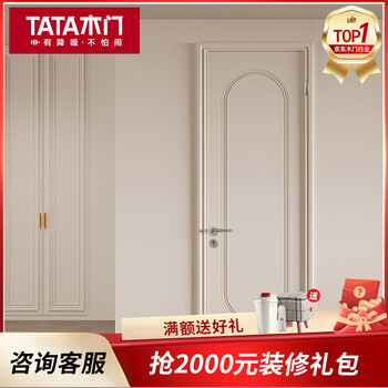 Tata wooden door ac103 paint door interior door bedroom door home room door set door paint category 1 single door hardware package (silver magnetic lock*1+hinges*2+door suction*1)
