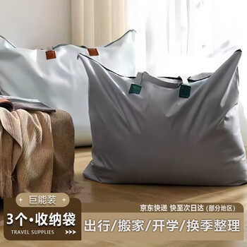 Kollock moving bag extra large thickened oxford cloth waterproof duffel bag quilt clothes storage bag super strong packing bag