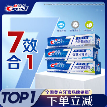 Crest all-excellent 7-effect teeth-fixing, gum-guarding, whitening, mouth-clearing fluoride-containing anti-cavity toothpaste 540g jingdong self-operated new and old packaging mixed