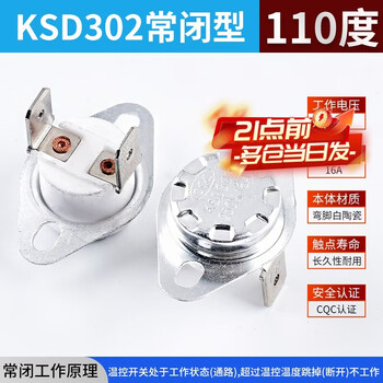 Zejie ksd301 302 temperature control switch temperature controller normally closed normally open 40/85-180 degrees 250v/10a 16a ksd302 normally closed 16a 110 degrees (1 piece)